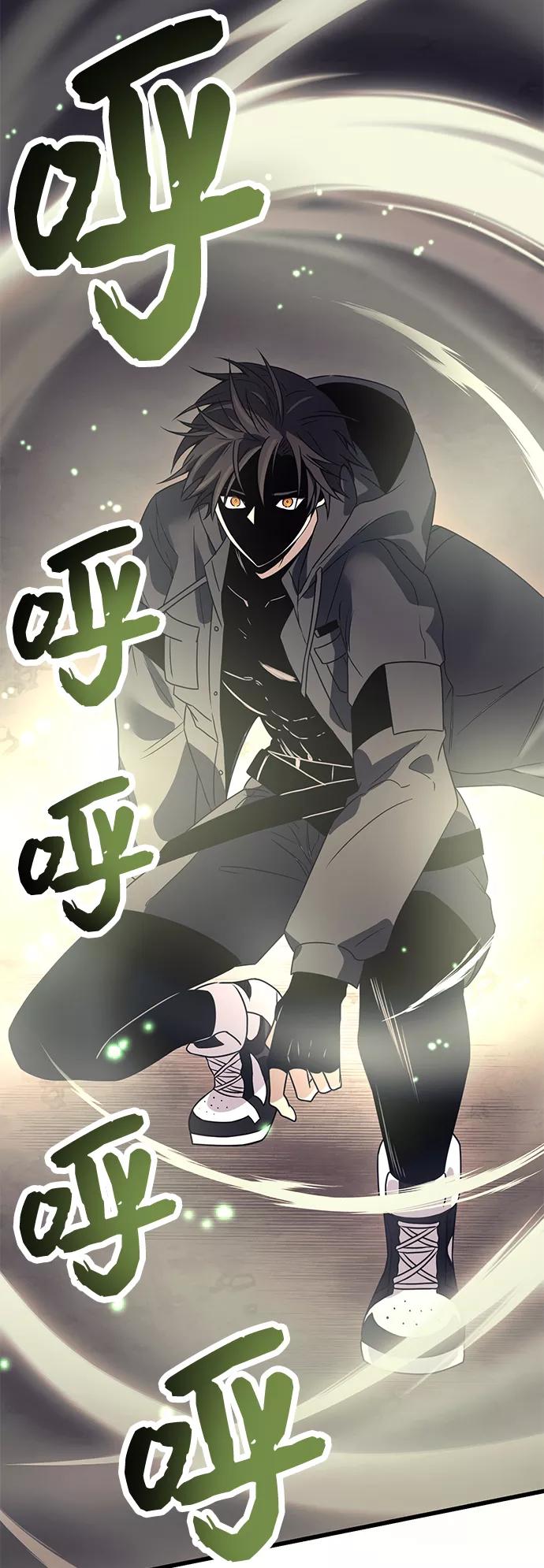 入手神话级专属装备 第28话 第54页