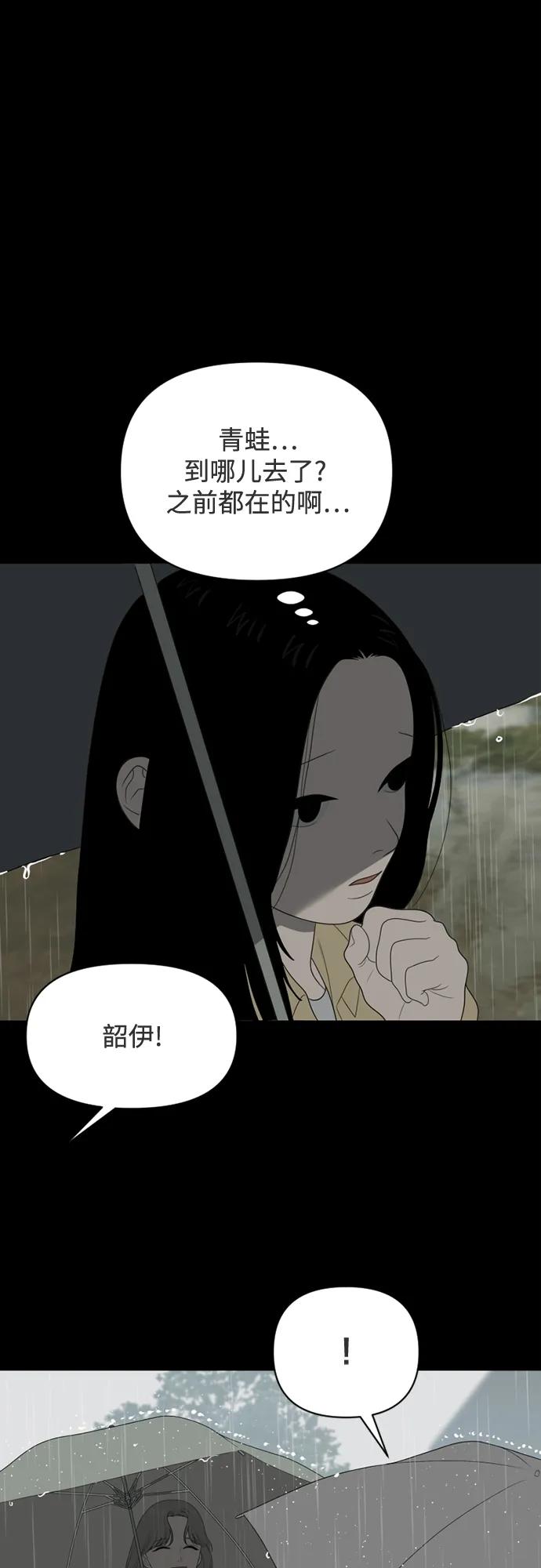 《如画青春》[第30话] 我和你（2） 第51页