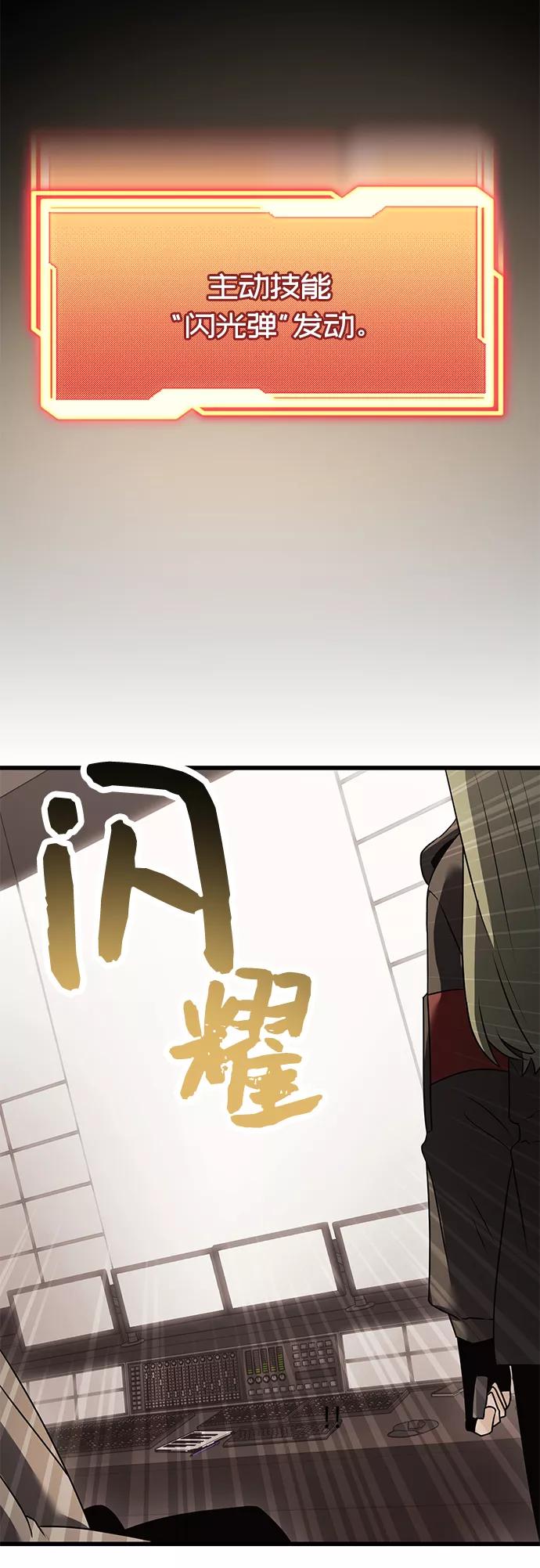 入手神话级专属装备 第28话 第84页