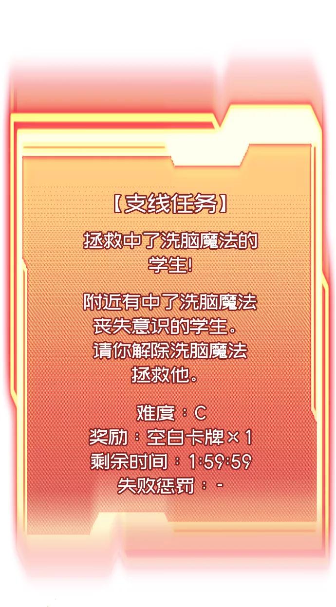 入手神话级专属装备 第28话 第3页