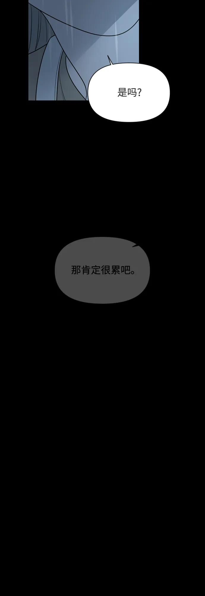 《如画青春》[第30话] 我和你（2） 第44页