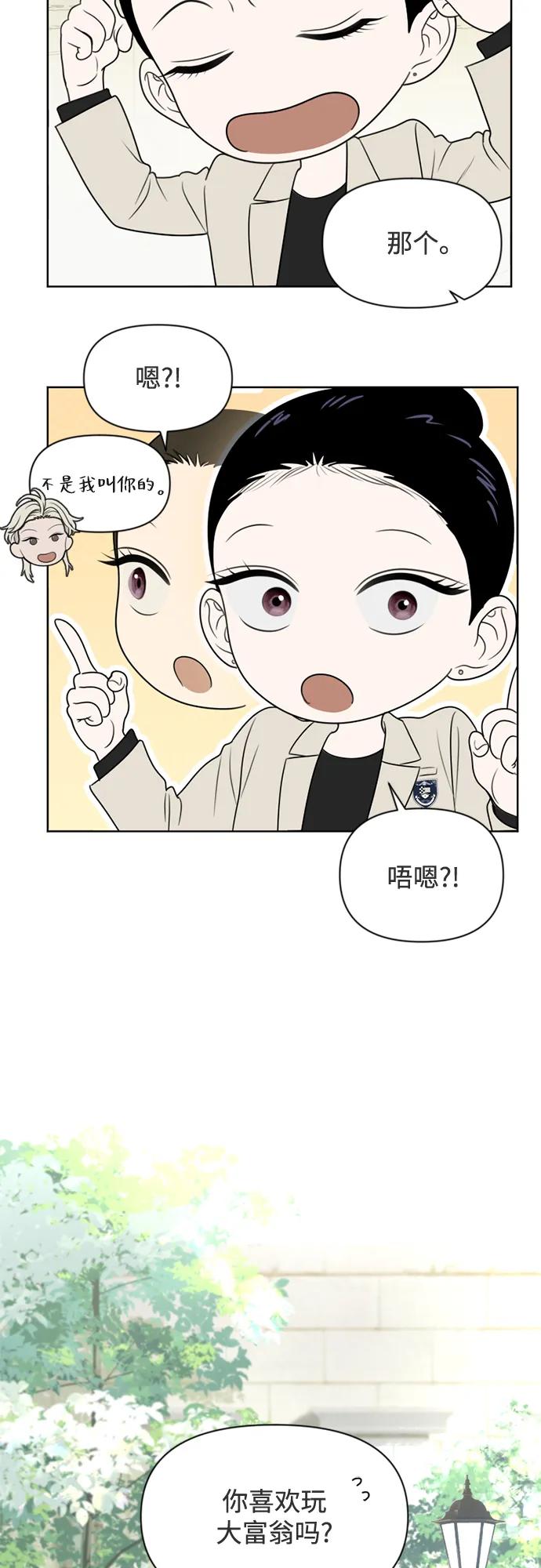 《如画青春》[第30话] 我和你（2） 第20页