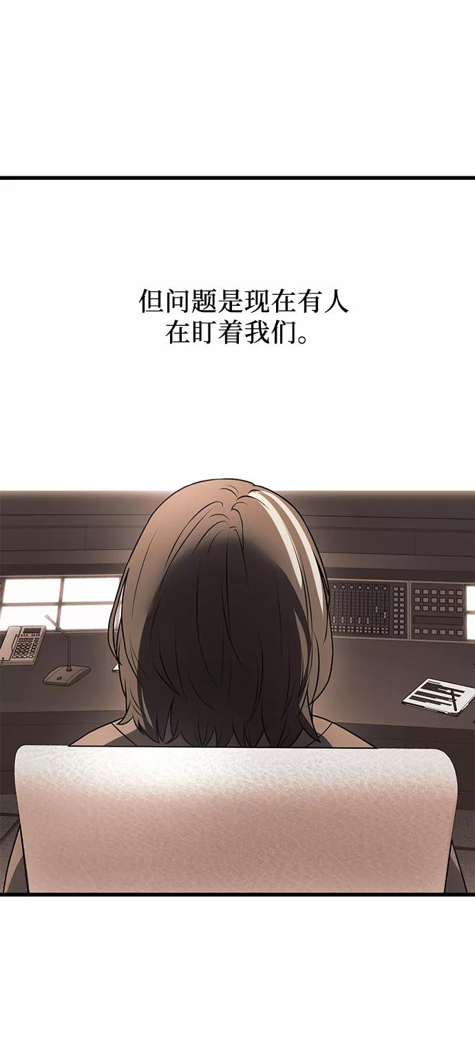 入手神话级专属装备 第28话 第66页