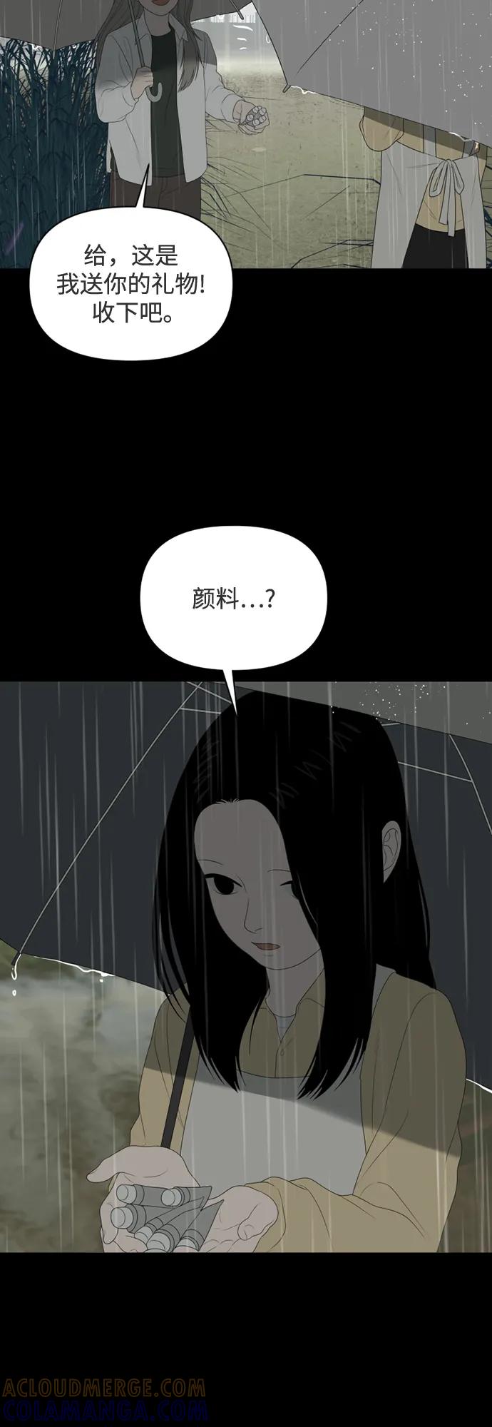 《如画青春》[第30话] 我和你（2） 第52页