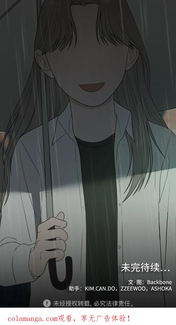 《如画青春》[第30话] 我和你（2） 第56页