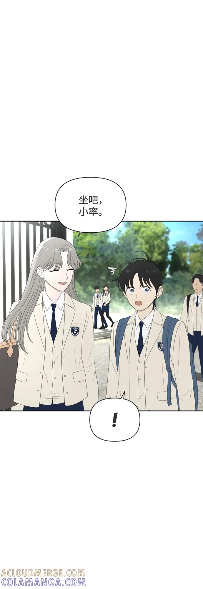 《如画青春》[第30话] 我和你（2） 第7页