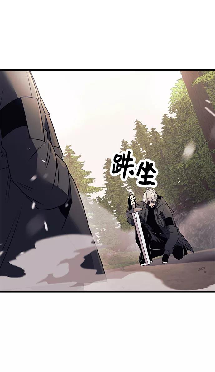 入手神话级专属装备 第28话 第80页