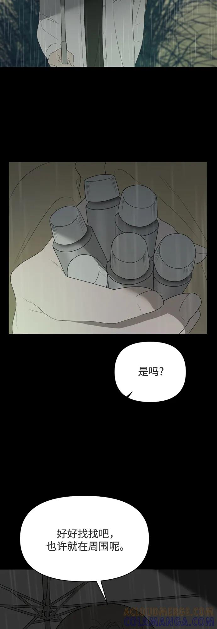 《如画青春》[第30话] 我和你（2） 第55页