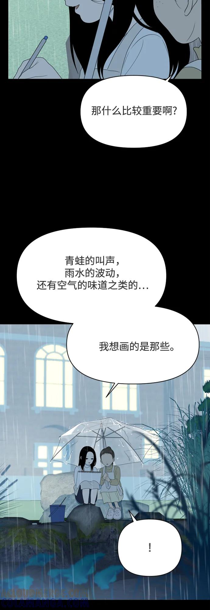 《如画青春》[第30话] 我和你（2） 第37页