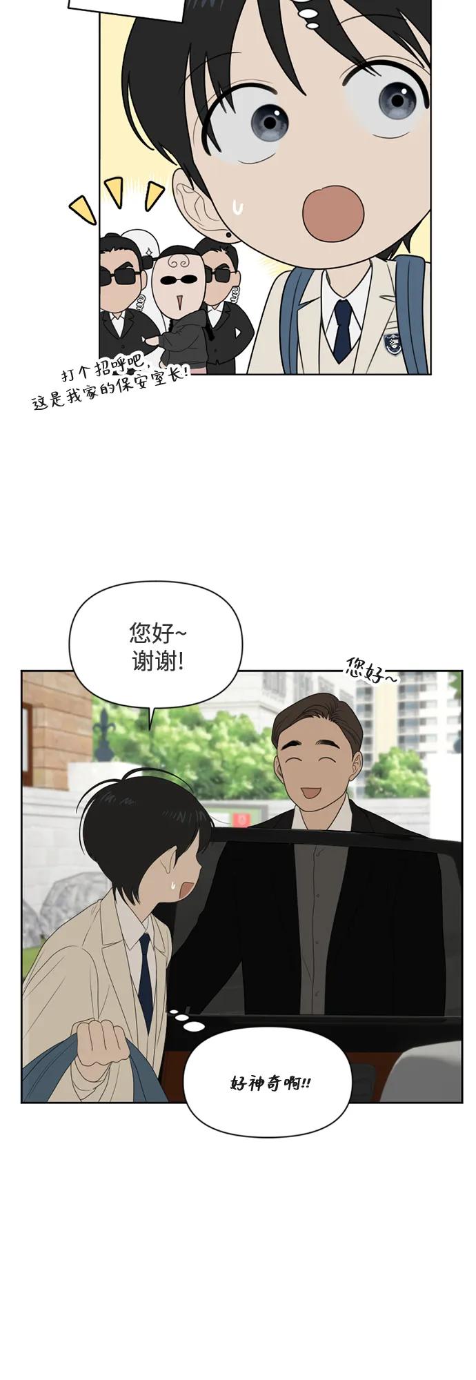 《如画青春》[第30话] 我和你（2） 第9页