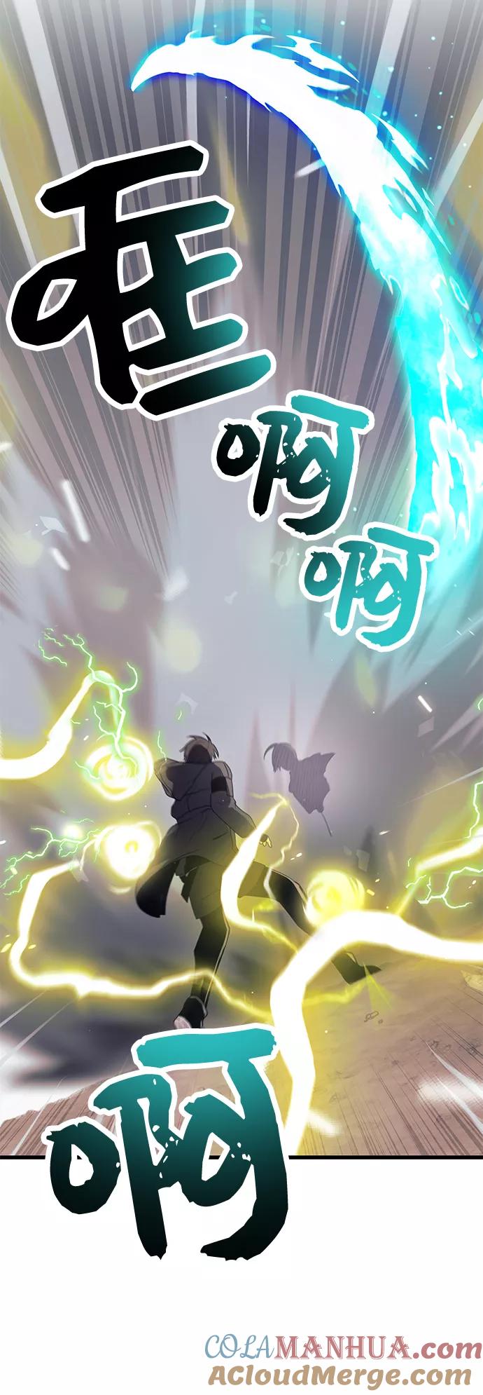 入手神话级专属装备 第28话 第58页