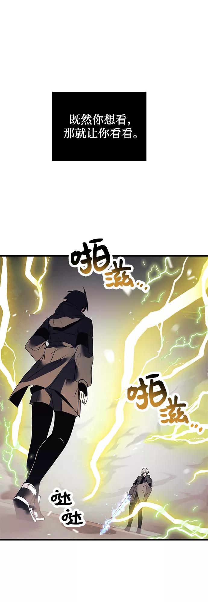入手神话级专属装备 第28话 第71页