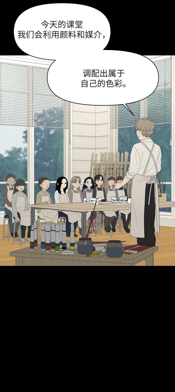 《如画青春》[第30话] 我和你（2） 第45页