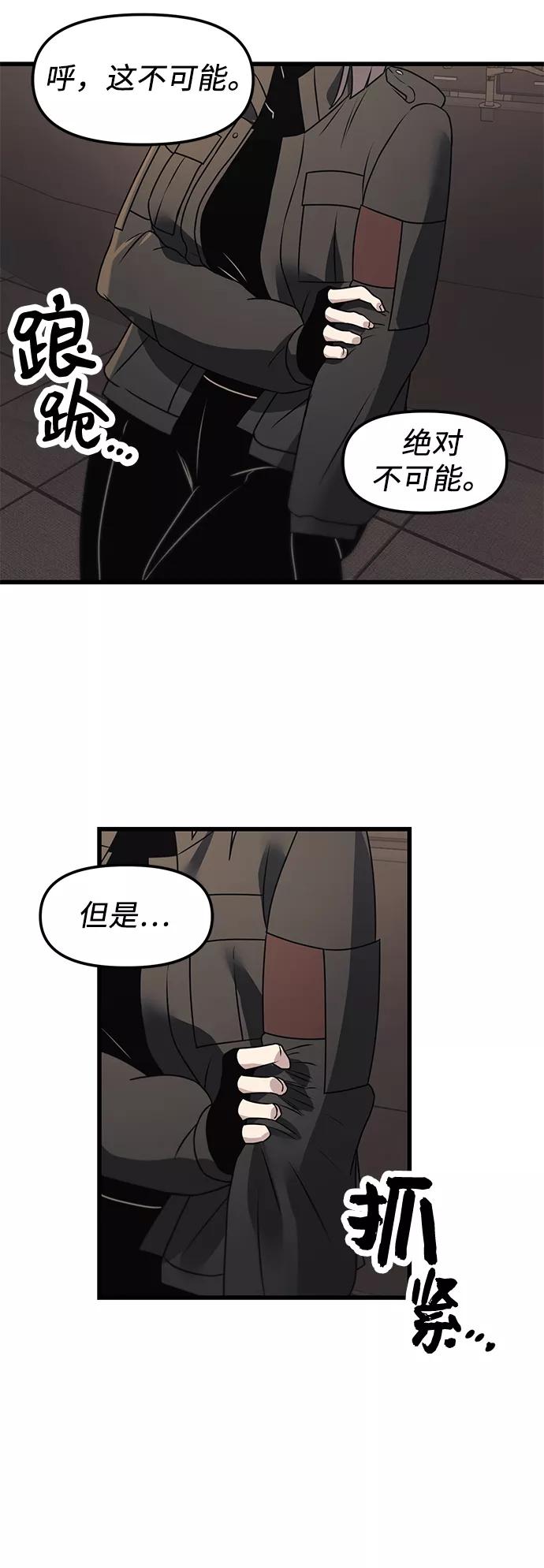 入手神话级专属装备 第28话 第75页