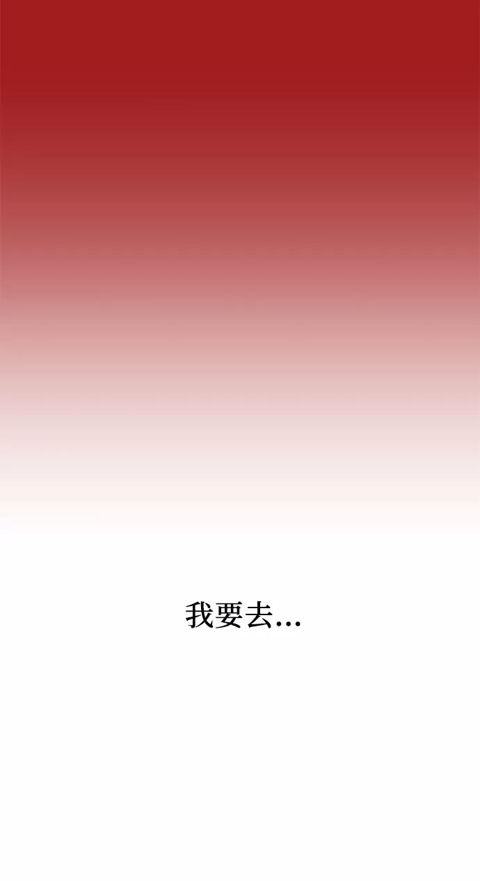 入手神话级专属装备 第28话 第38页
