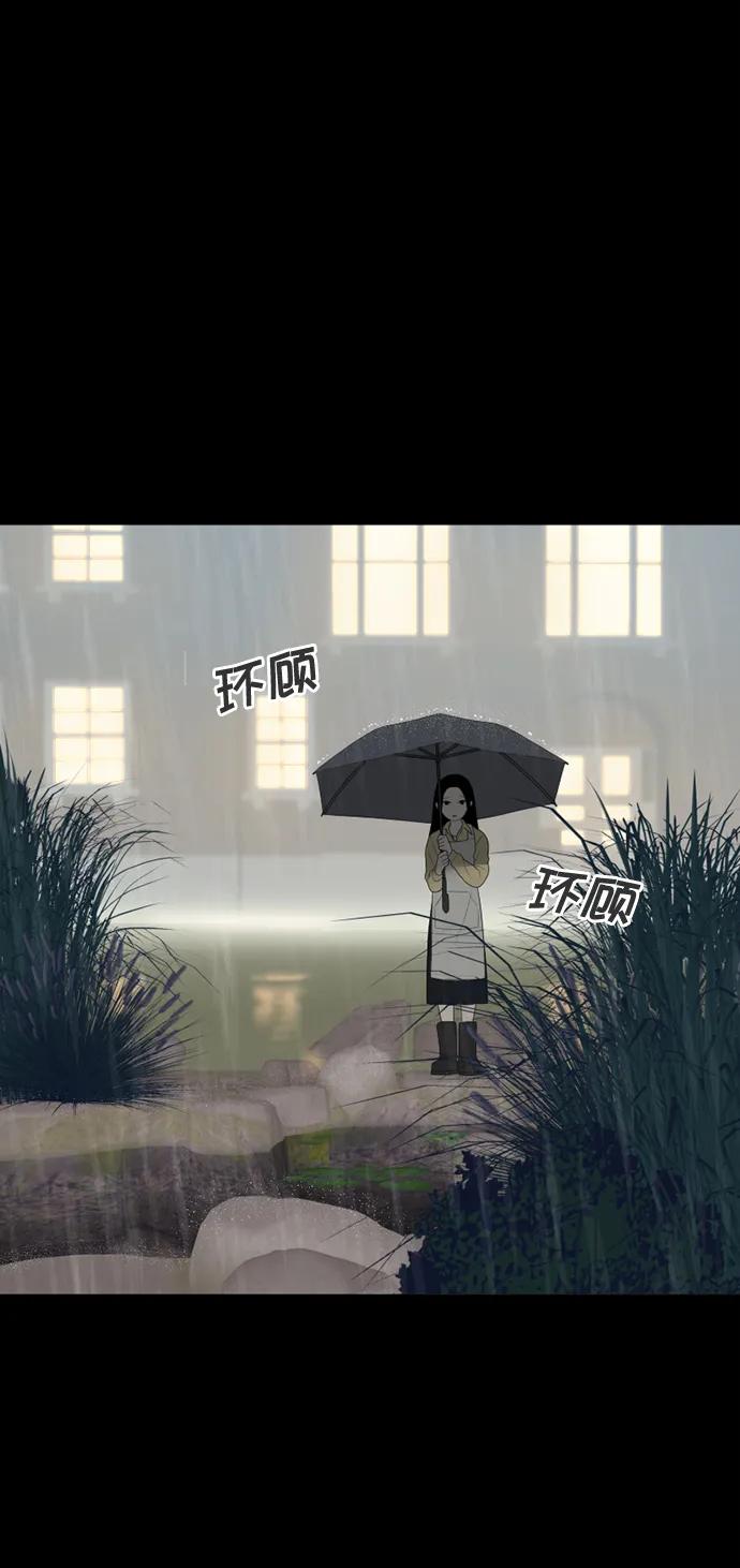 《如画青春》[第30话] 我和你（2） 第50页