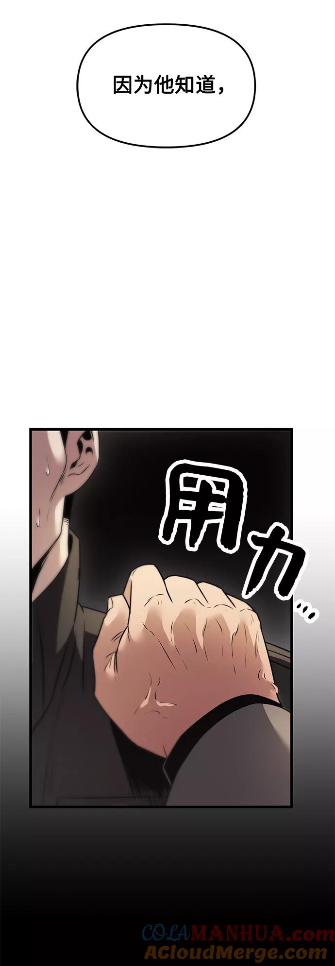 入手神话级专属装备 第28话 第97页