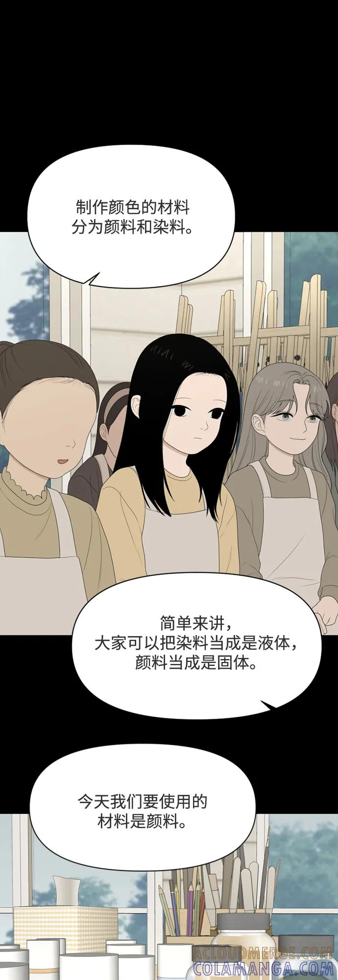 《如画青春》[第30话] 我和你（2） 第46页