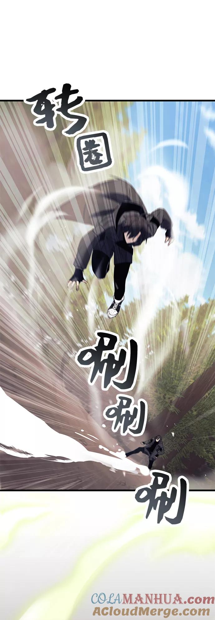 入手神话级专属装备 第28话 第52页