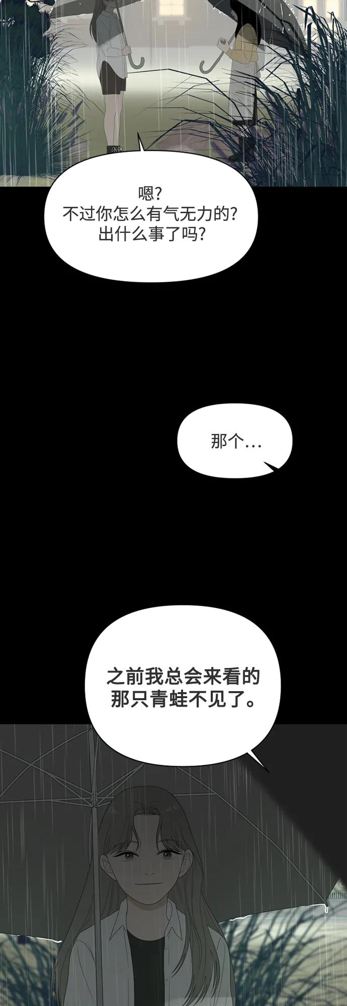 《如画青春》[第30话] 我和你（2） 第54页