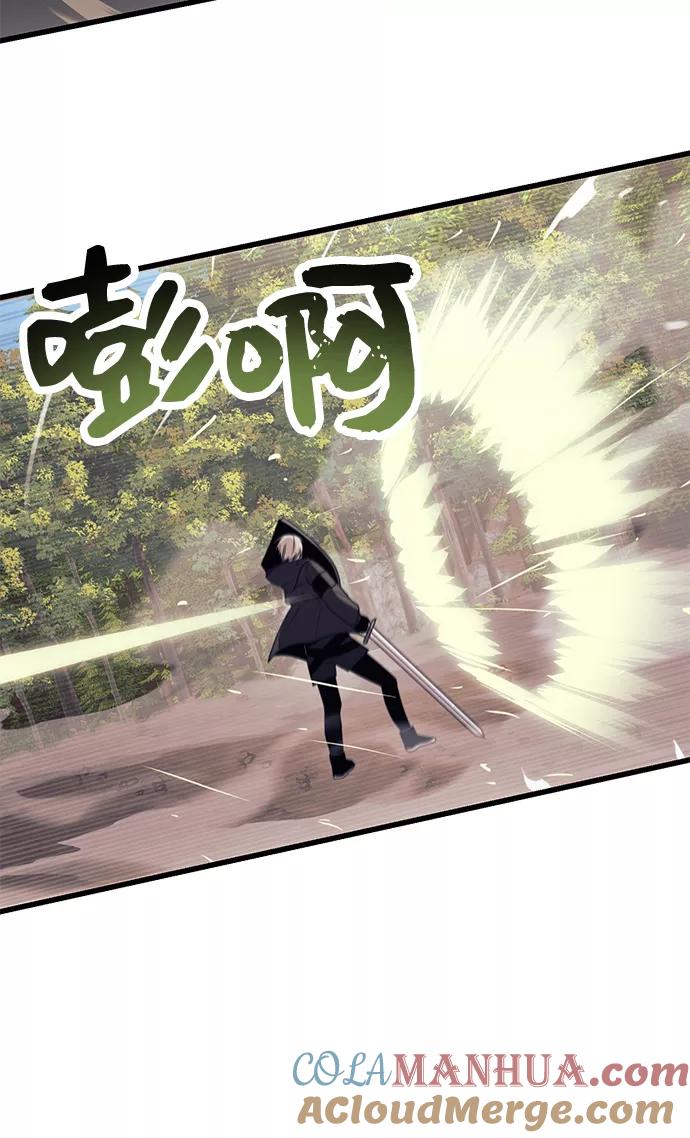 入手神话级专属装备 第28话 第55页