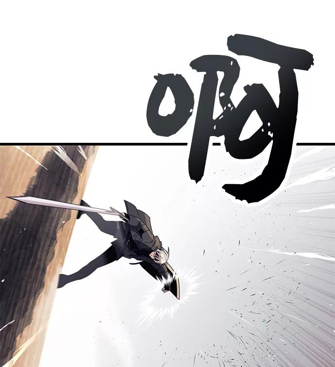 入手神话级专属装备 第28话 第50页