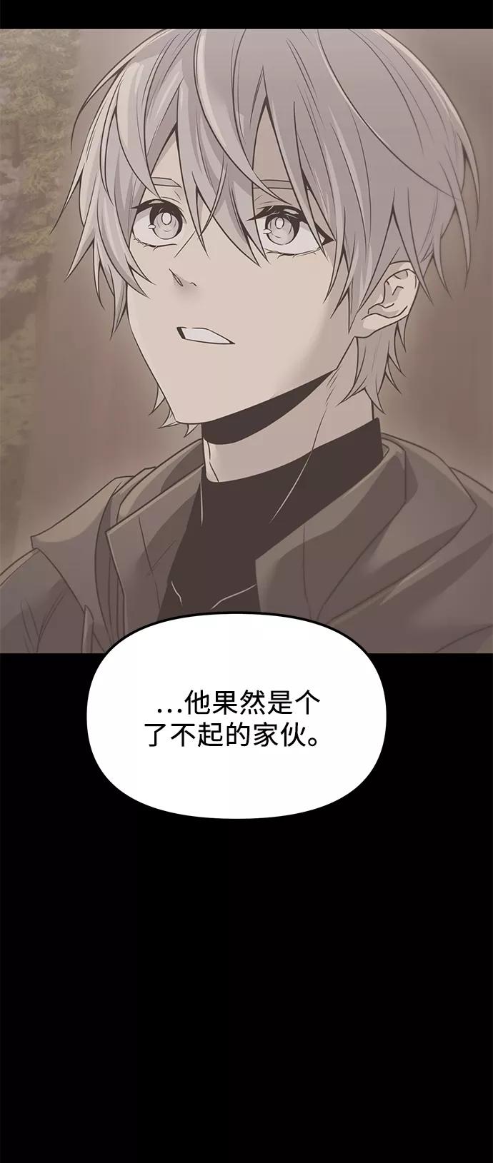 入手神话级专属装备 第28话 第26页