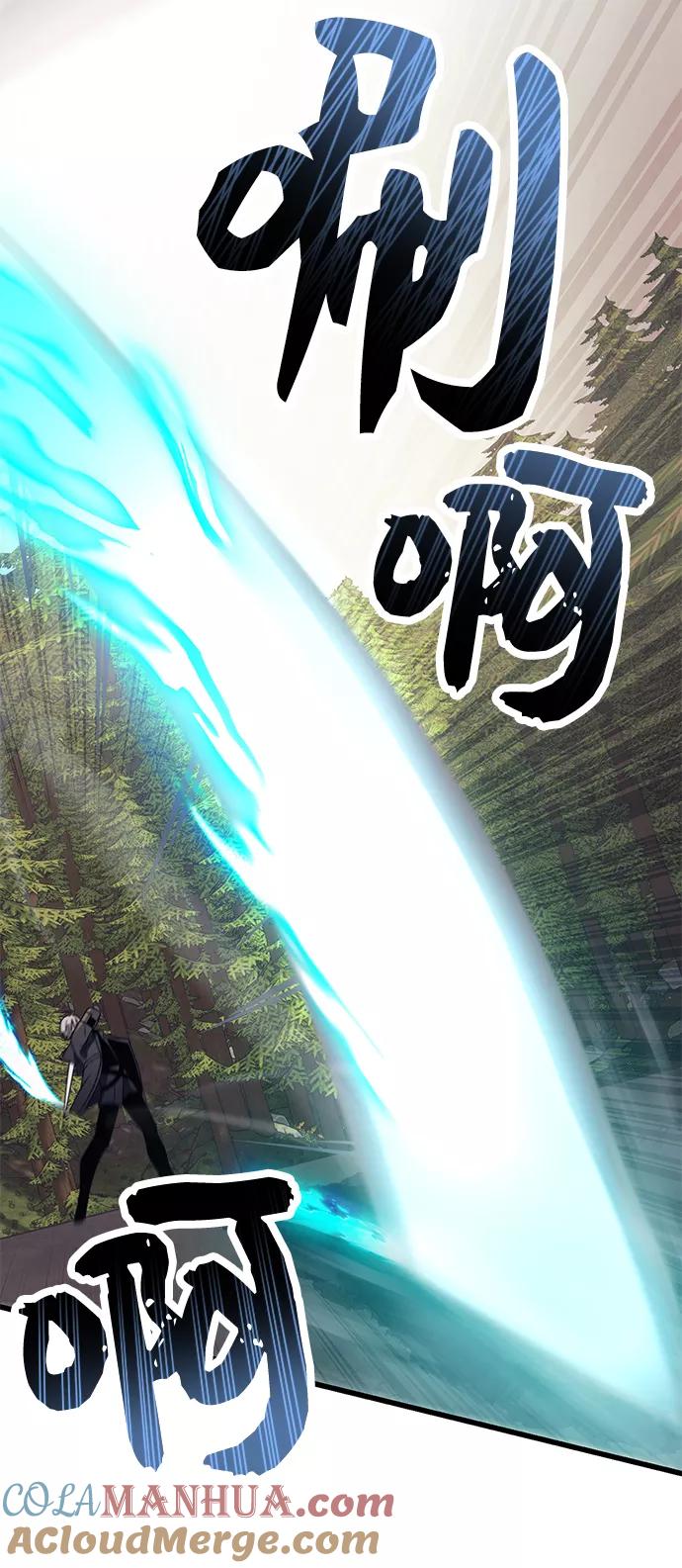 入手神话级专属装备 第28话 第40页