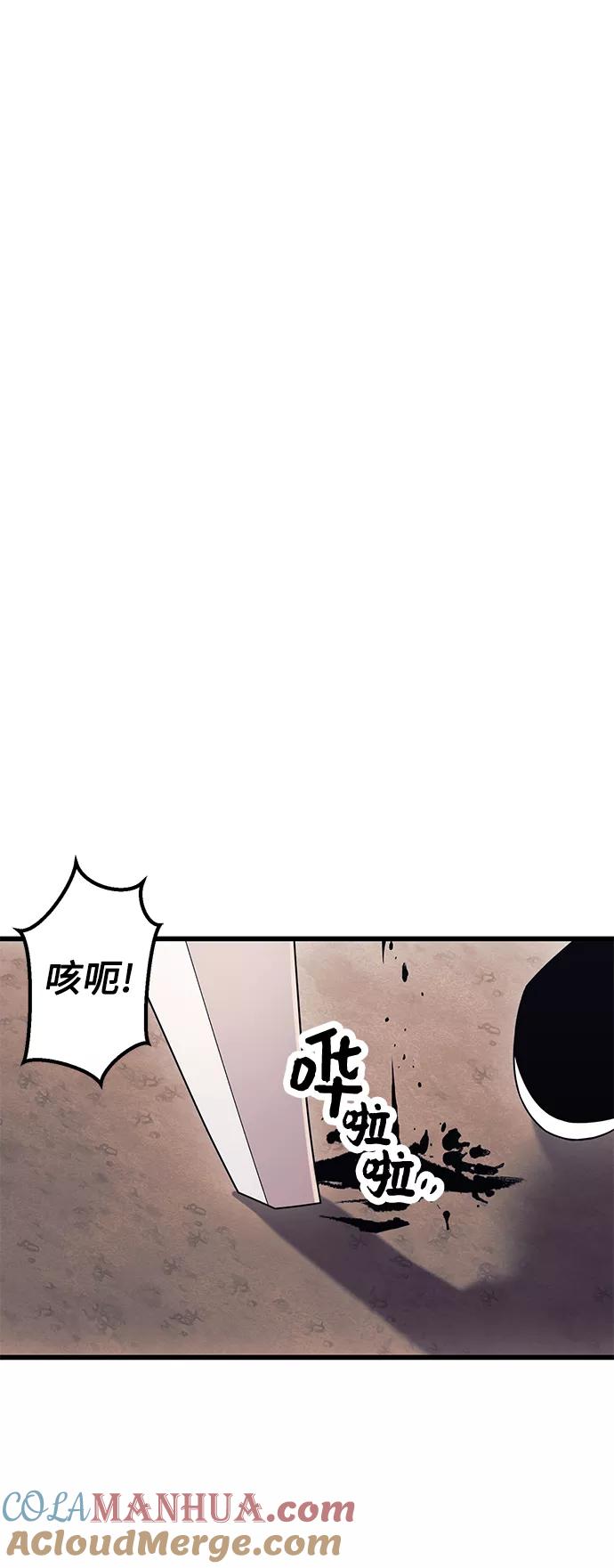 入手神话级专属装备 第28话 第79页