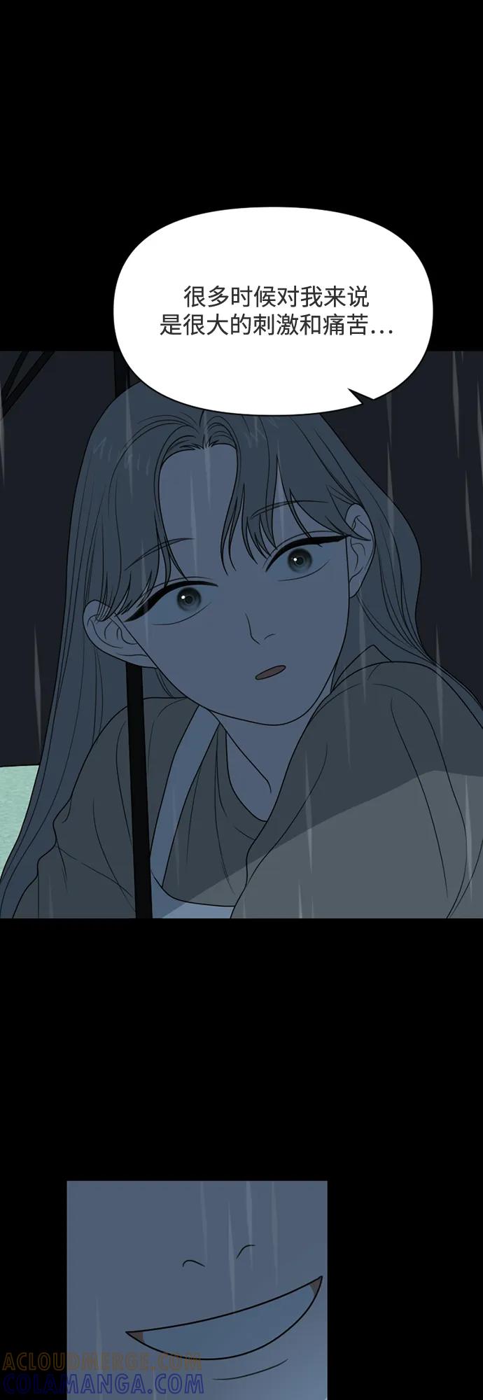 《如画青春》[第30话] 我和你（2） 第43页