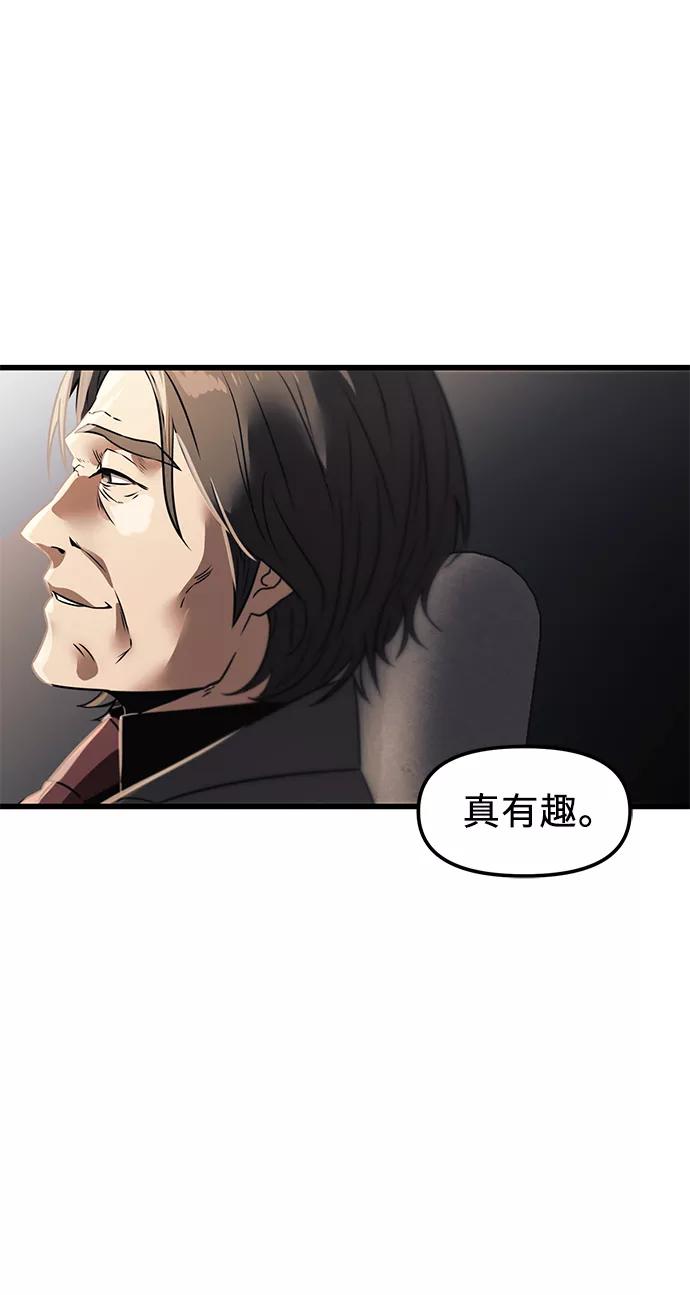 入手神话级专属装备 第28话 第78页