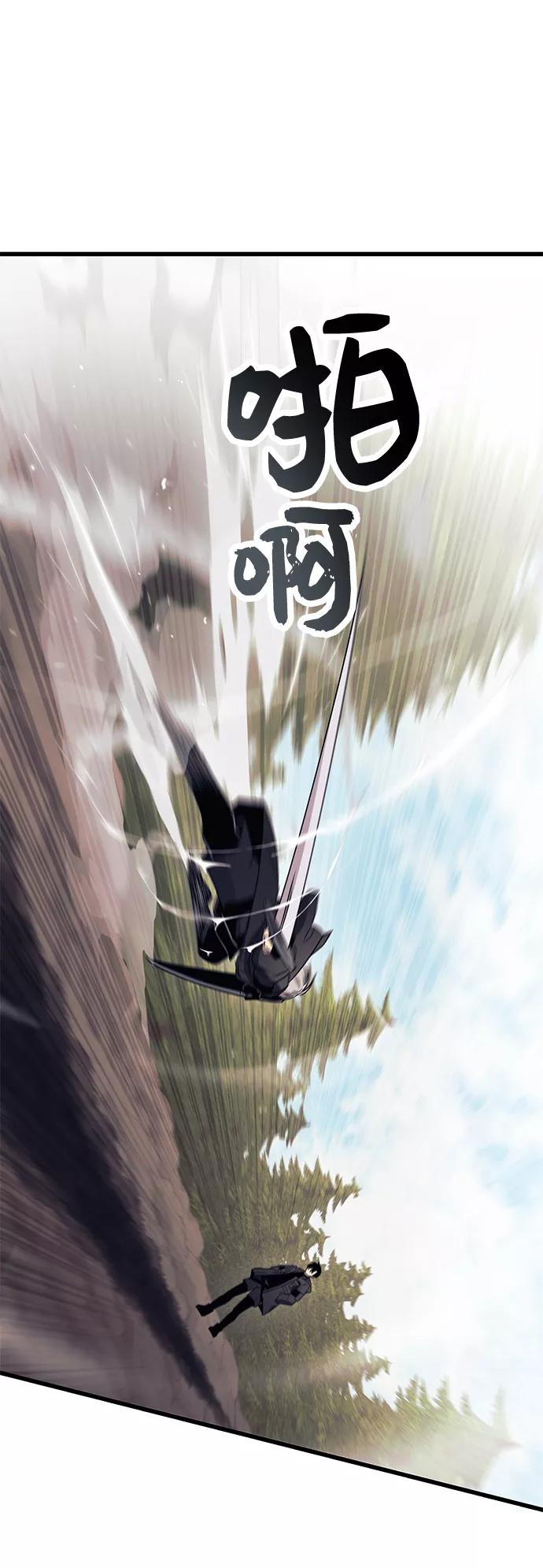 入手神话级专属装备 第28话 第44页