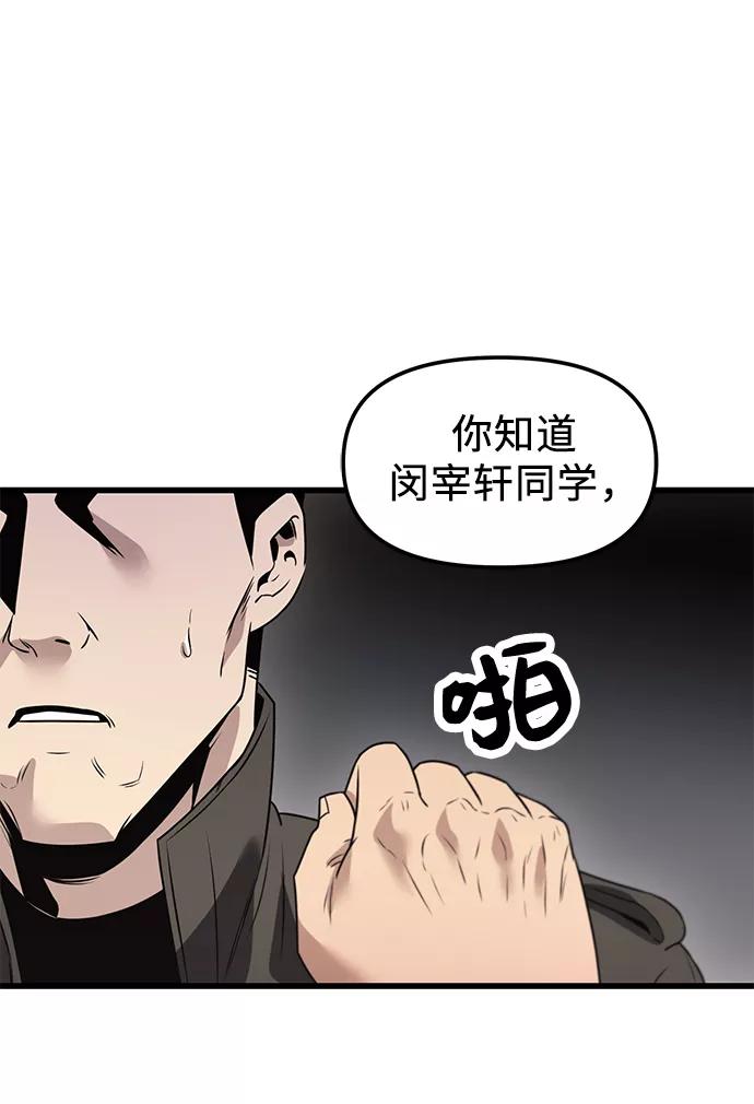 入手神话级专属装备 第28话 第95页