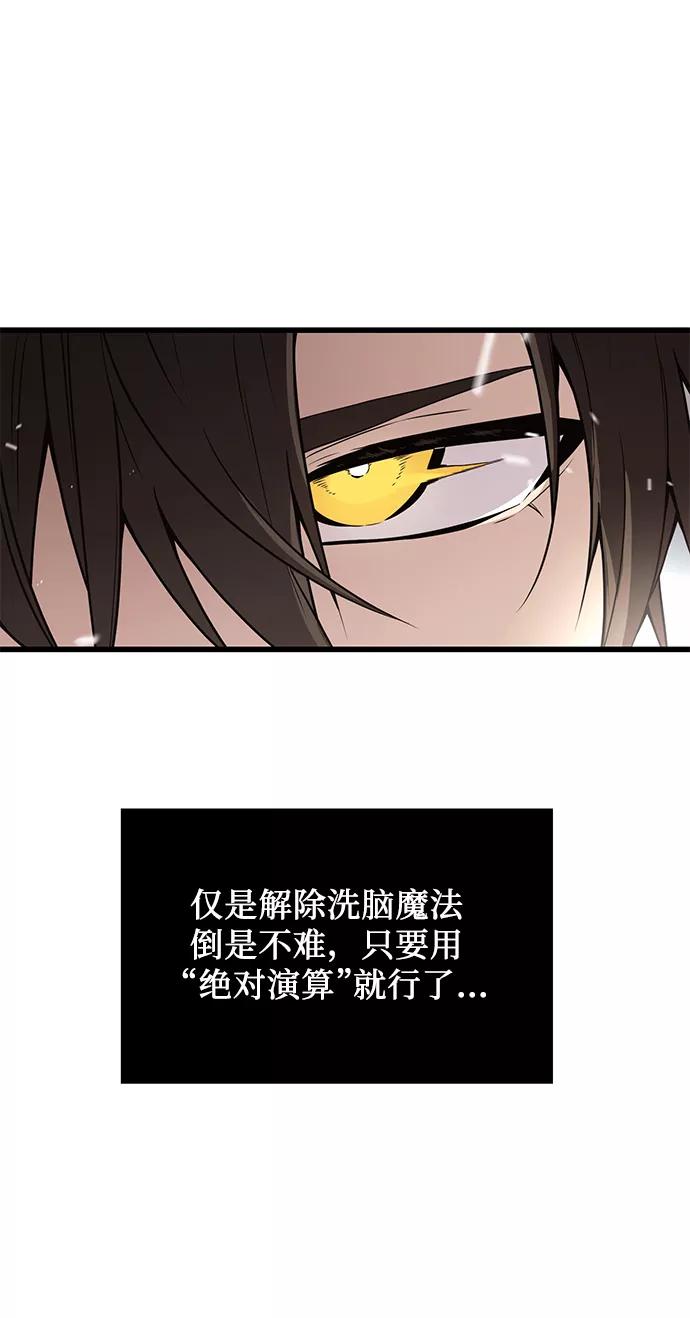 入手神话级专属装备 第28话 第65页