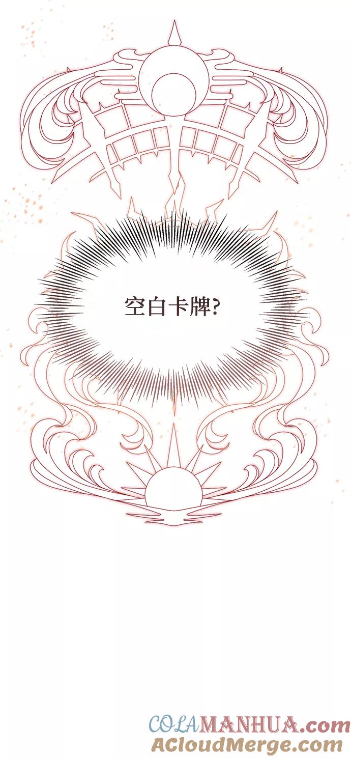 入手神话级专属装备 第28话 第4页