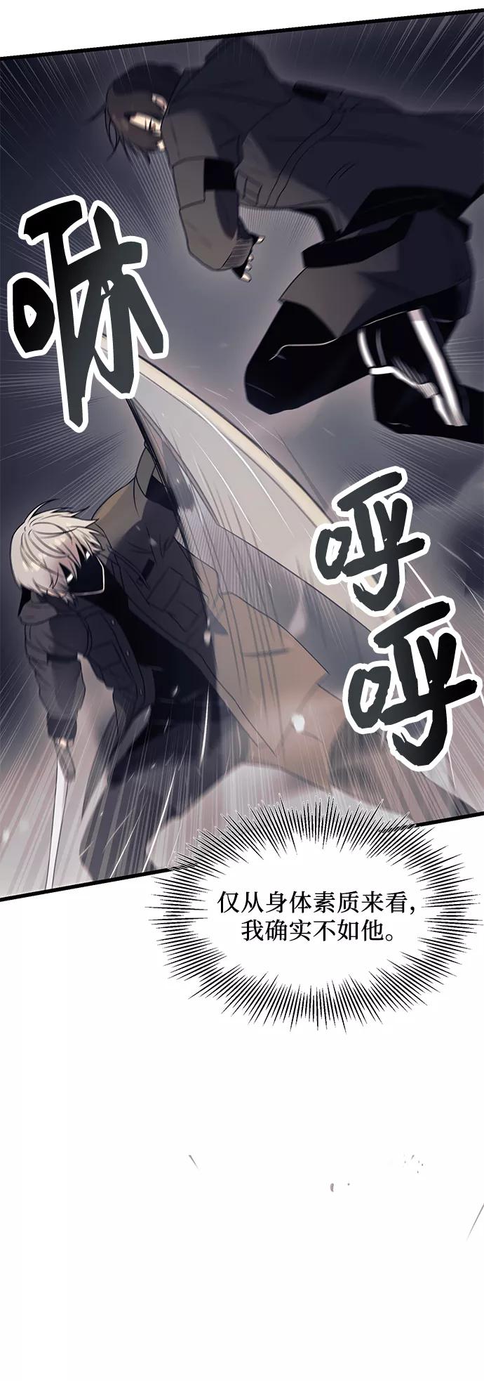 入手神话级专属装备 第28话 第48页