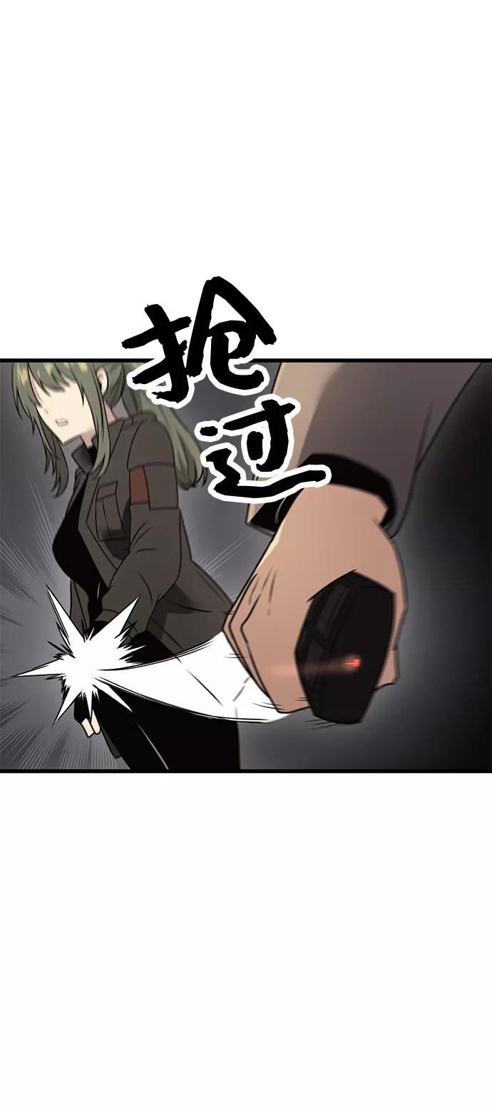 入手神话级专属装备 第28话 第86页