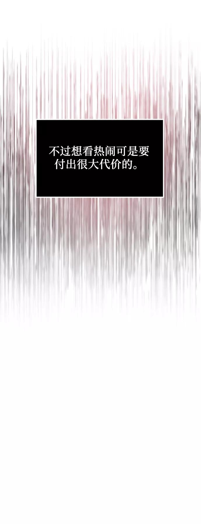 入手神话级专属装备 第28话 第72页