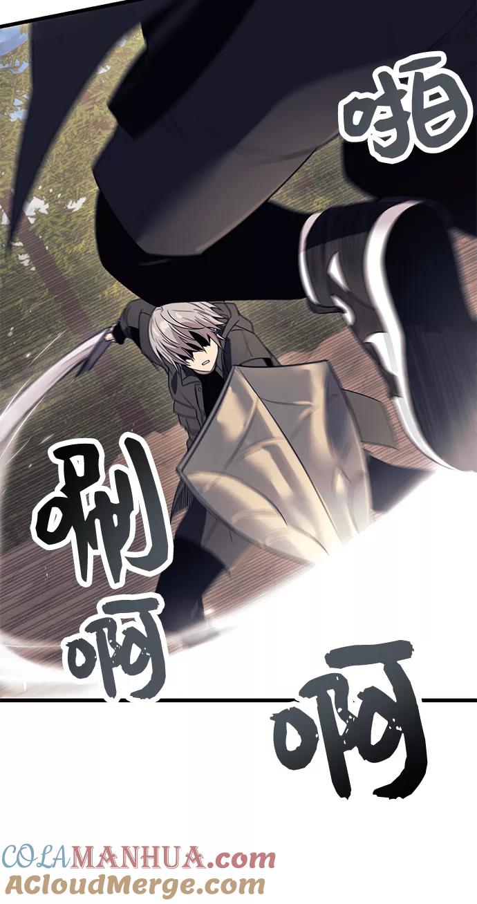 入手神话级专属装备 第28话 第46页