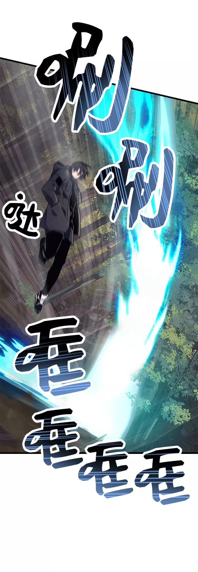 入手神话级专属装备 第28话 第41页
