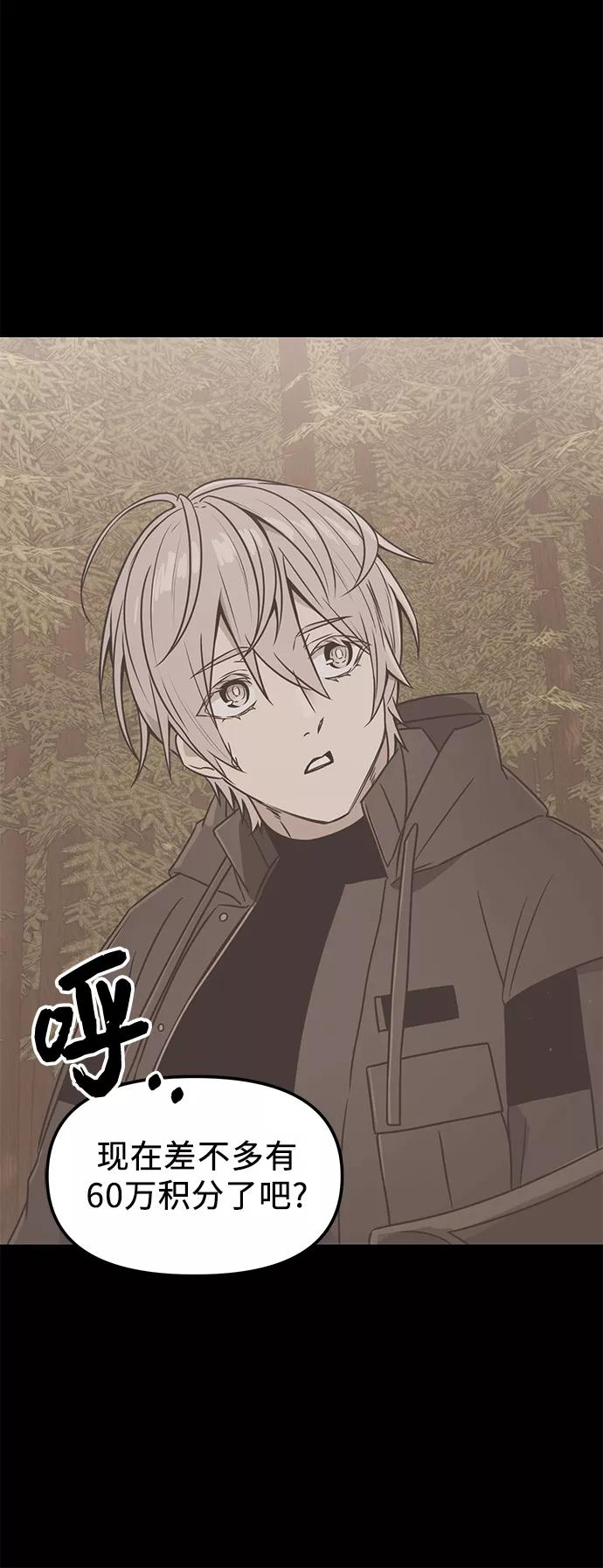 入手神话级专属装备 第28话 第20页