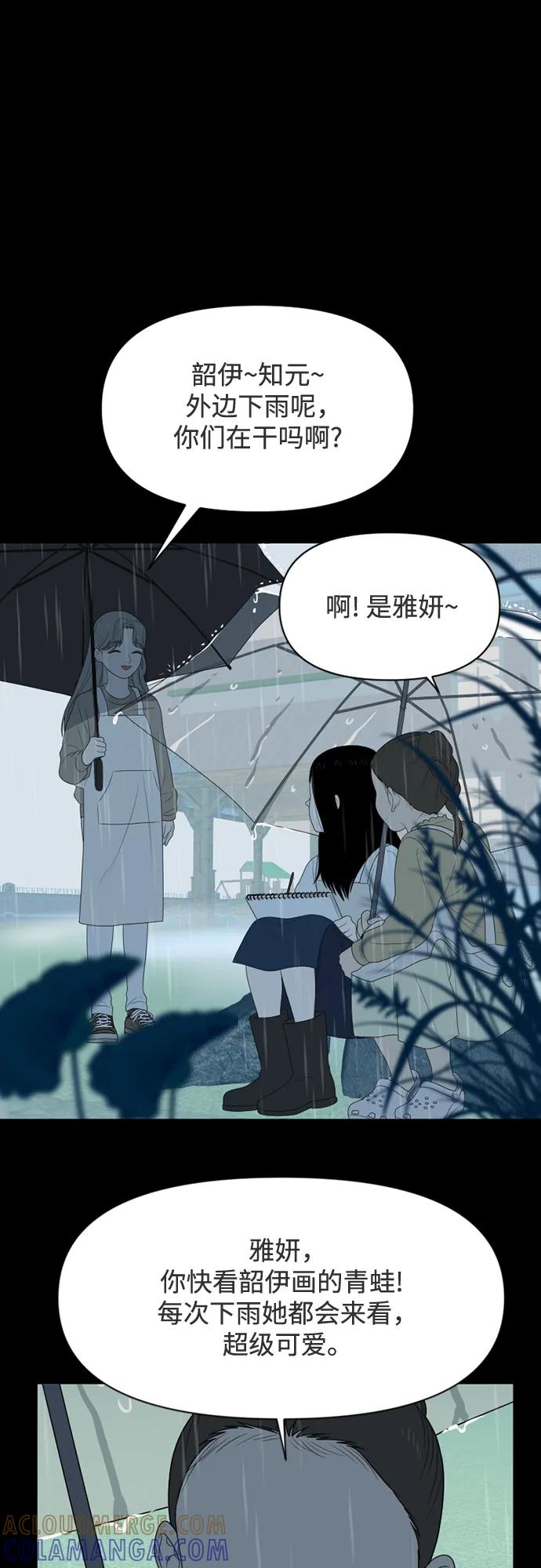 《如画青春》[第30话] 我和你（2） 第40页
