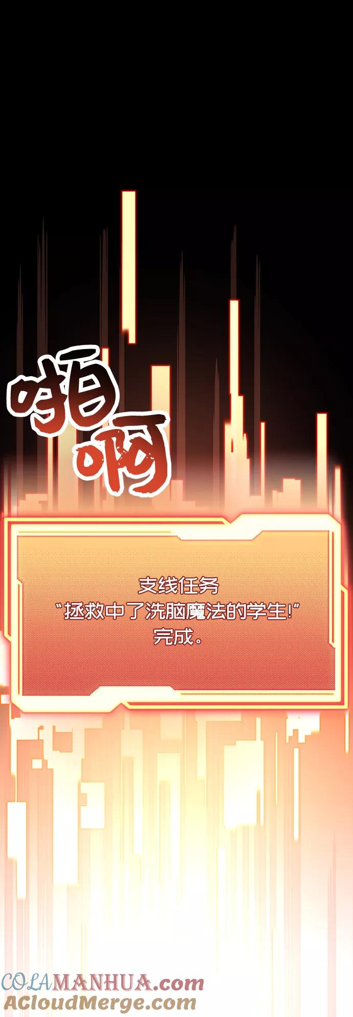 入手神话级专属装备 第29话 第34页