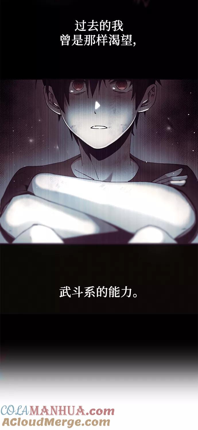 入手神话级专属装备 第29话 第52页