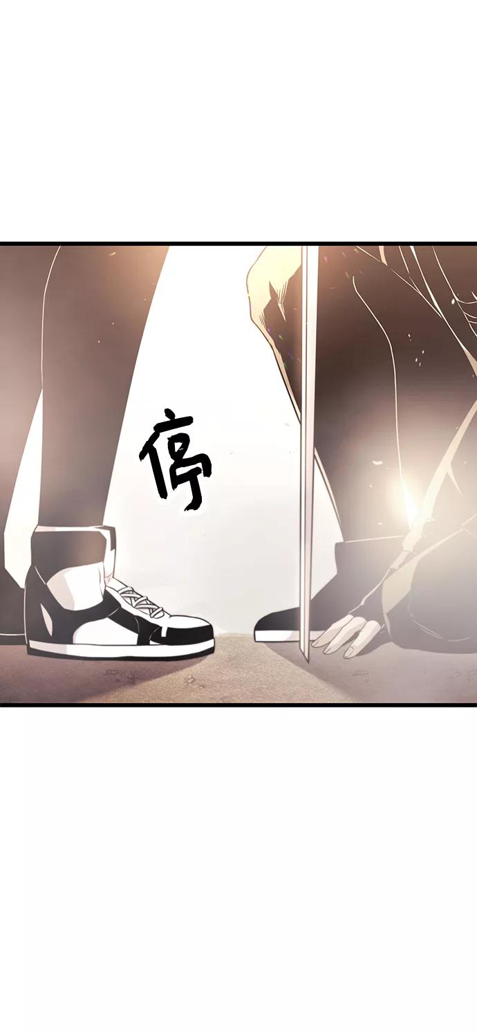 入手神话级专属装备 第29话 第9页