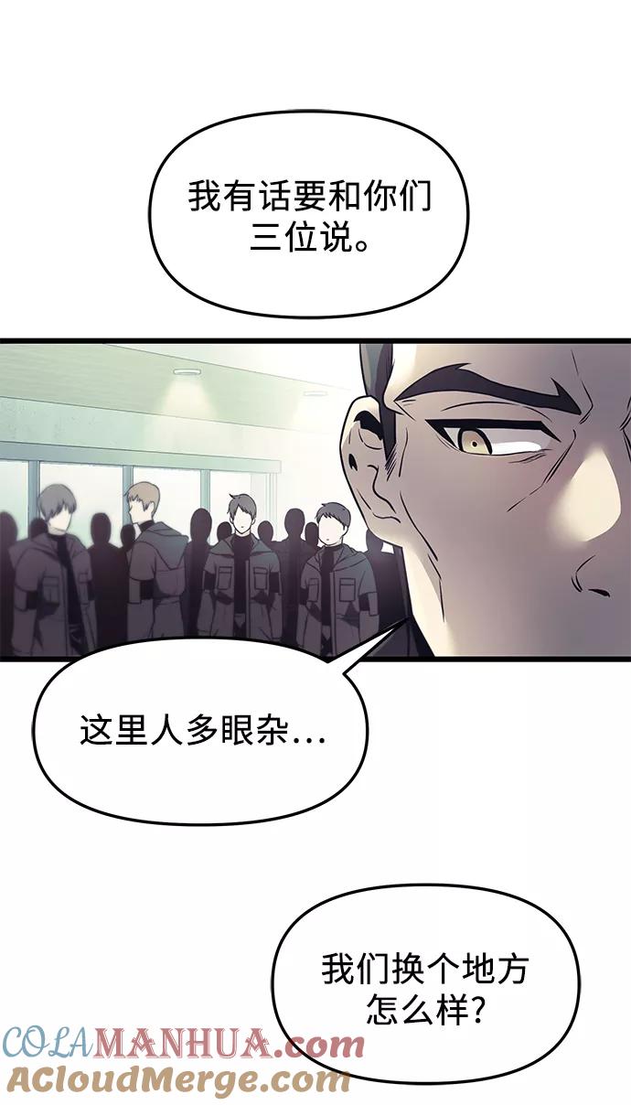 入手神话级专属装备 第29话 第82页