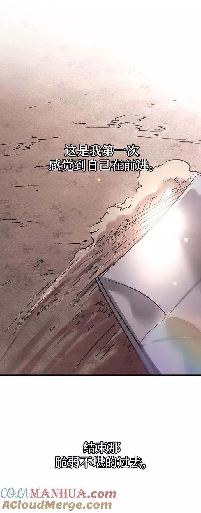 入手神话级专属装备 第29话 第55页