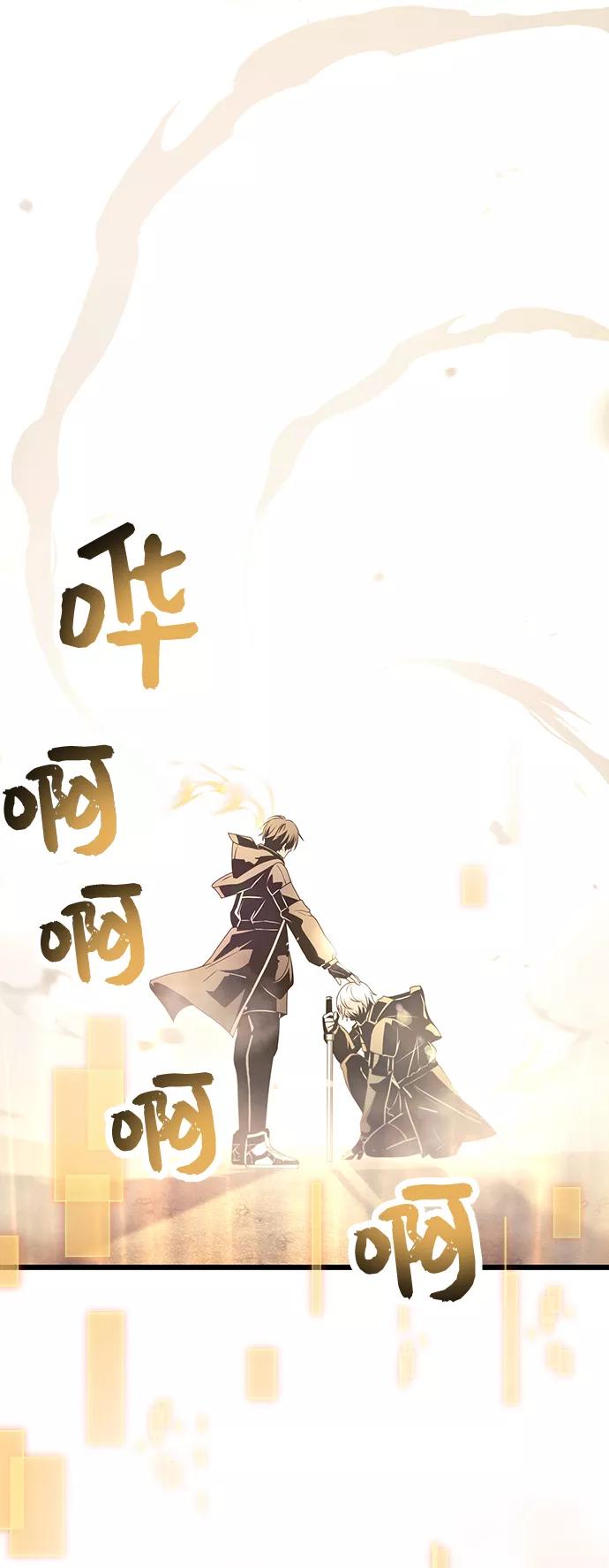 入手神话级专属装备 第29话 第11页