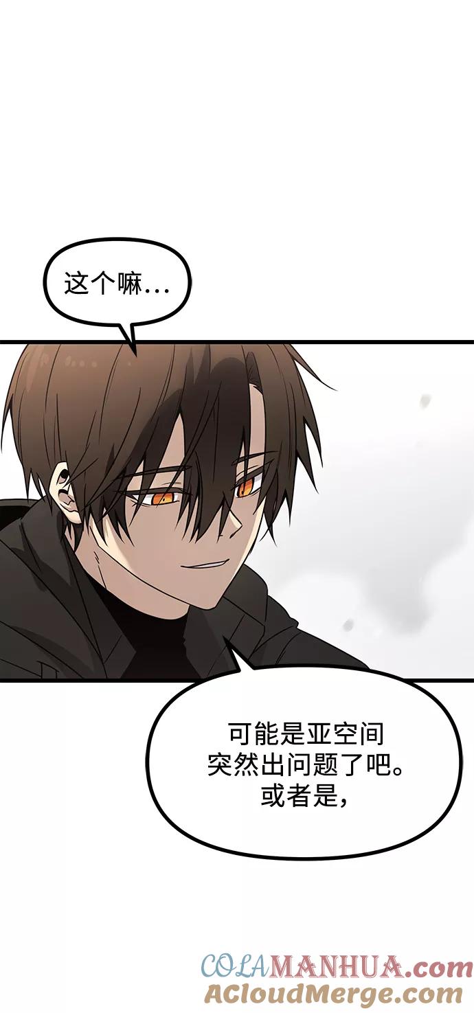 入手神话级专属装备 第29话 第25页