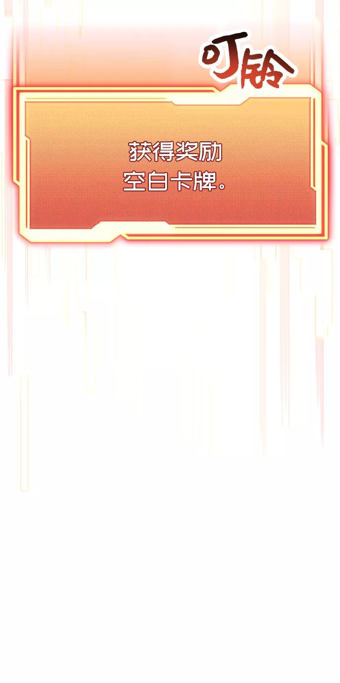 入手神话级专属装备 第29话 第35页